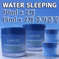 라네즈 워터 슬리핑 마스크 EX 70ml, 140ml, 1개