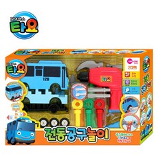 타요전동공구놀이