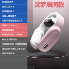 치료기 마이펑 전동 스마트 목보호대 의례 마사지 신기 원리 치료함 어깨, 소녀 핑크