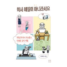 가족독립책