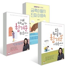 오은영베스트셀러