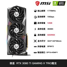 컬러풀3080ti
