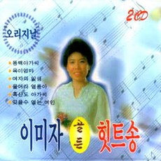 이미자
