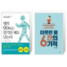 병의90%는걷기만해도