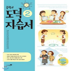 초등3학년도덕교과서