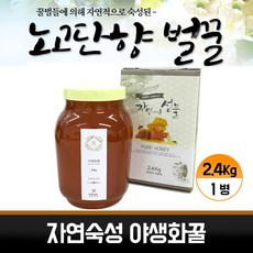 노고단향 야생화꿀 벌꿀 국산 야생꿀 자연숙성꿀 토종꿀 지리산꿀 벌집꿀 자연꿀 2.4kg 국산꿀 꿀세트, 1박스, 2.4g