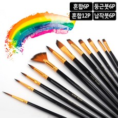둥근부채