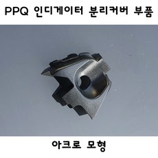 아크로ppq