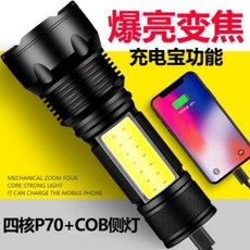 SHENYU X8 파워라이트 충전 초롱코비작업등 야외 가정용 탐조등 USB 직충 줌조명