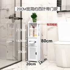 욕실수납장 욕실 상부장 선반 수건장 슬라이드장 수건 댐퍼 라운드, 1. 80x20x18 문 포함, 1개
