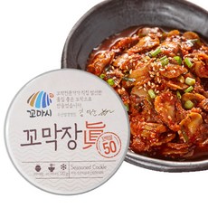 비빔꼬막살