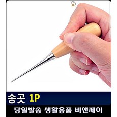 가죽공예티코스터만들기
