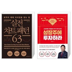 성장주에투자하라