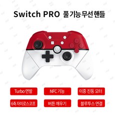 닌텐도게임패드