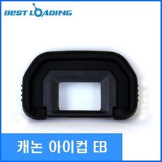 캐논호환아이컵