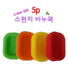 더보아 욕실 스펀지 비누받침 5p 랜덤, 5개
