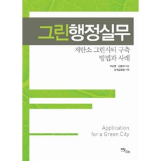 도시행정