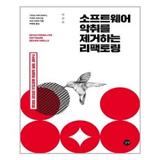 리팩토링