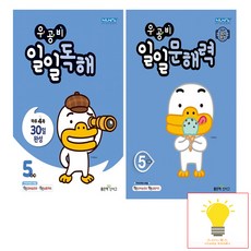 우공비 일일독해+문해력 5단계 (초등 5학년) 낱권 세트 신사고 (전2권), 단품