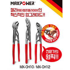 맥스파워만능첼라