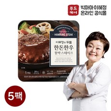 빅마마 빅마마이혜정 한돈한우 함박스테이크200g 5팩, 5개, 200g