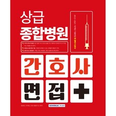 병원용어