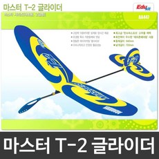 보이저글라이더