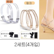 버딩 벗겨짐 방지 신발끈 스트랩 구두 고정끈 하이힐