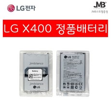 x400배터리