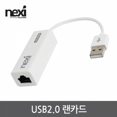 NX1222 USB to LAN 100Mbps(NX-UE20E)