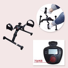 디지털 상하지운동기 노인 장애인 실버 재활 싸이클 운동기구 운동자전거, 1개