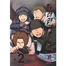 듀라라라