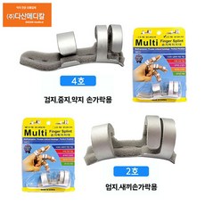 검지중지교정