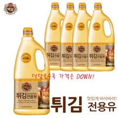 somi : 맑고 고소한 기름 바삭해서 더 맛있는 CJ제일제당 ** 백설 튀김전용유 1.8L **, CJ*백설_튀김전용유(맑고 고소한기름), 2개(1.8LX2)