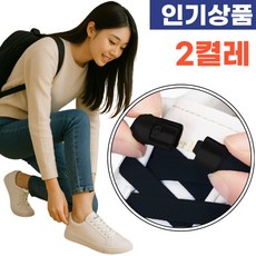 벨로샤인 무매듭 탄력 고무줄 운동화 안풀리는 신발끈 클립 로샤인 매듭없는 단단한 학생 신발끈 클립
