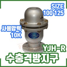 yjh-100
