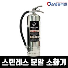 3.3키로소화기