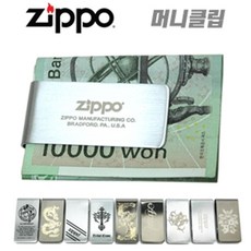 zippo핸드건