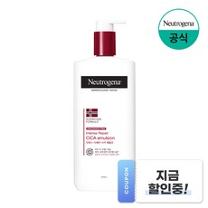 뉴트로지나 인텐스 리페어 시카 에멀젼 바디로션, 450ml, 1개