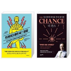 더찬스책