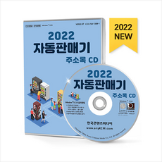 미니자동판매기