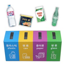 분리수거놀이
