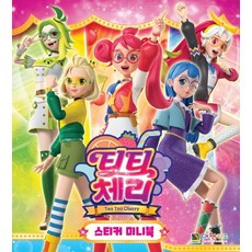 티티베리