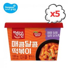 열정떡볶이