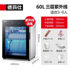 선경산업자외선식기살균기
