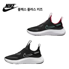 나이키플렉스플러스