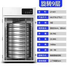 리큅식품건조기10단