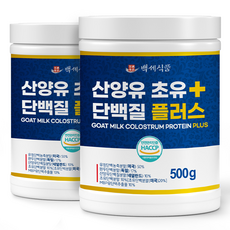 산양유 초유단백질 플러스 분말 HACCP 인증제품, 500g, 2개