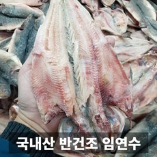 프리미엄 국내산 손질 반건조 임연수 대사이즈, 1개, 대 5미 x 4팩 (총 3.2kg 내외)