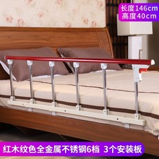 노인 침대 난간 침대기상 보조기 환자 병원 숙소 침대 가드 침대가드 보조 침대부속품 장애인 도움 부속기구, 레드 스테인리스스틸 6단
